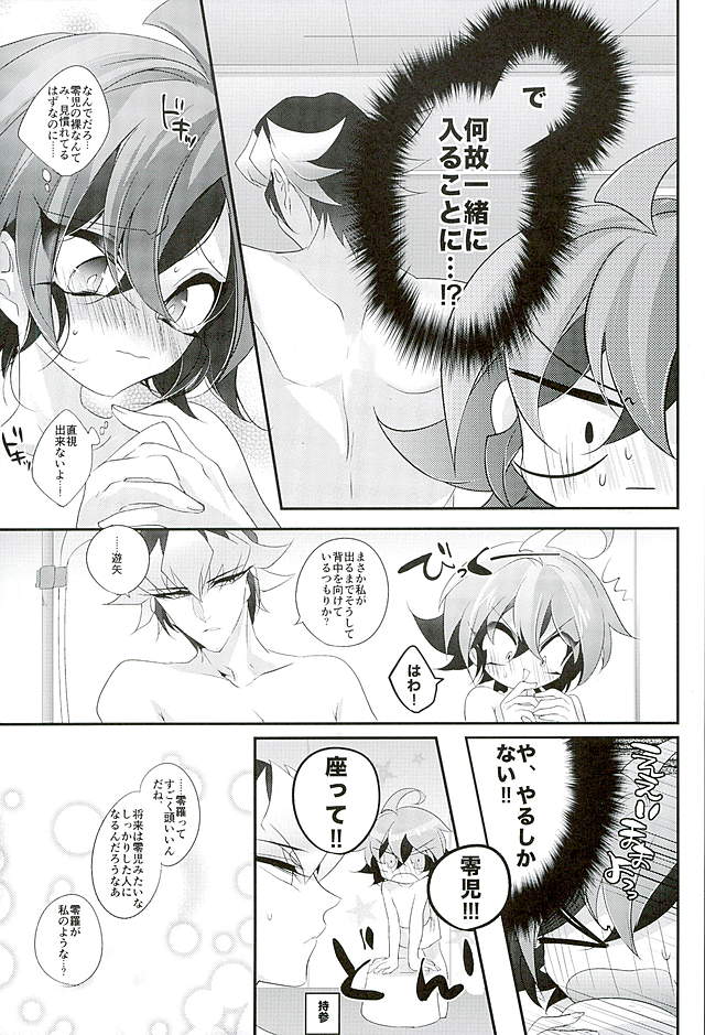 (Sennen Battle Phase15) [Gussuri. (Rihi)] Shachou no EntameMaid-kun!! (Yu-Gi-Oh! ARC-V) page 16 full