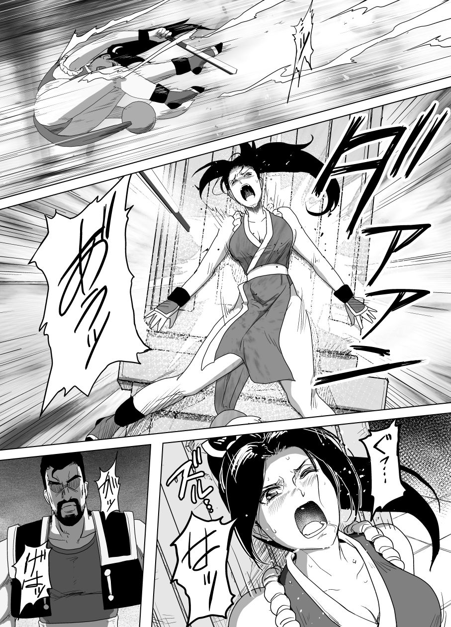 [Heroine Engineering (TAREkatsu)] Haiki Shobun Shiranui Mai No.2 (King of Fighters) page 35 full