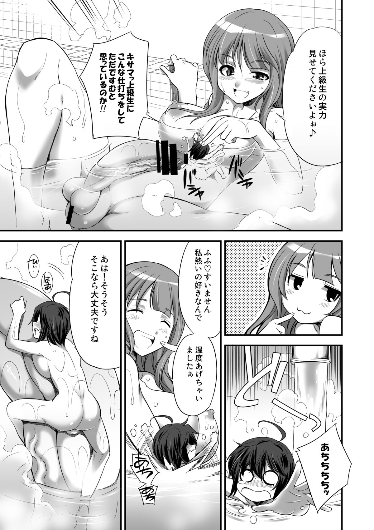 [I-Raf-you (Various)] Microne Magazine Vol. 24 [Digital] page 13 full