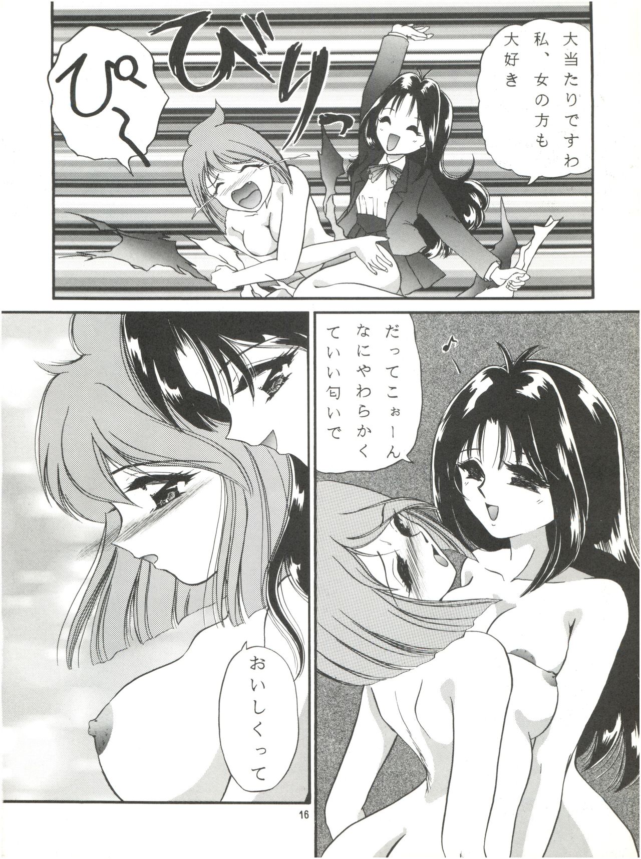 (C48) [TRAP (Urano Mami)] 3P Triple Winner (Wedding Peach) page 15 full