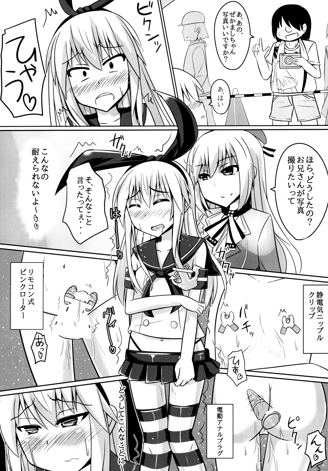 [High Fly Flow (Kanimaru)] Ore to Do-S na Osananajimi no Cosplay Nisshi (Kantai Collection -KanColle-) [Digital] page 13 full