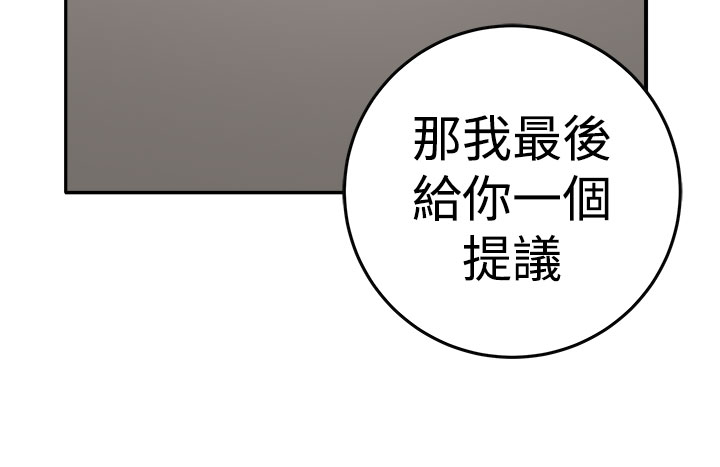 trap 圈套 ch.14~20 [Chinese]中文 page 29 full