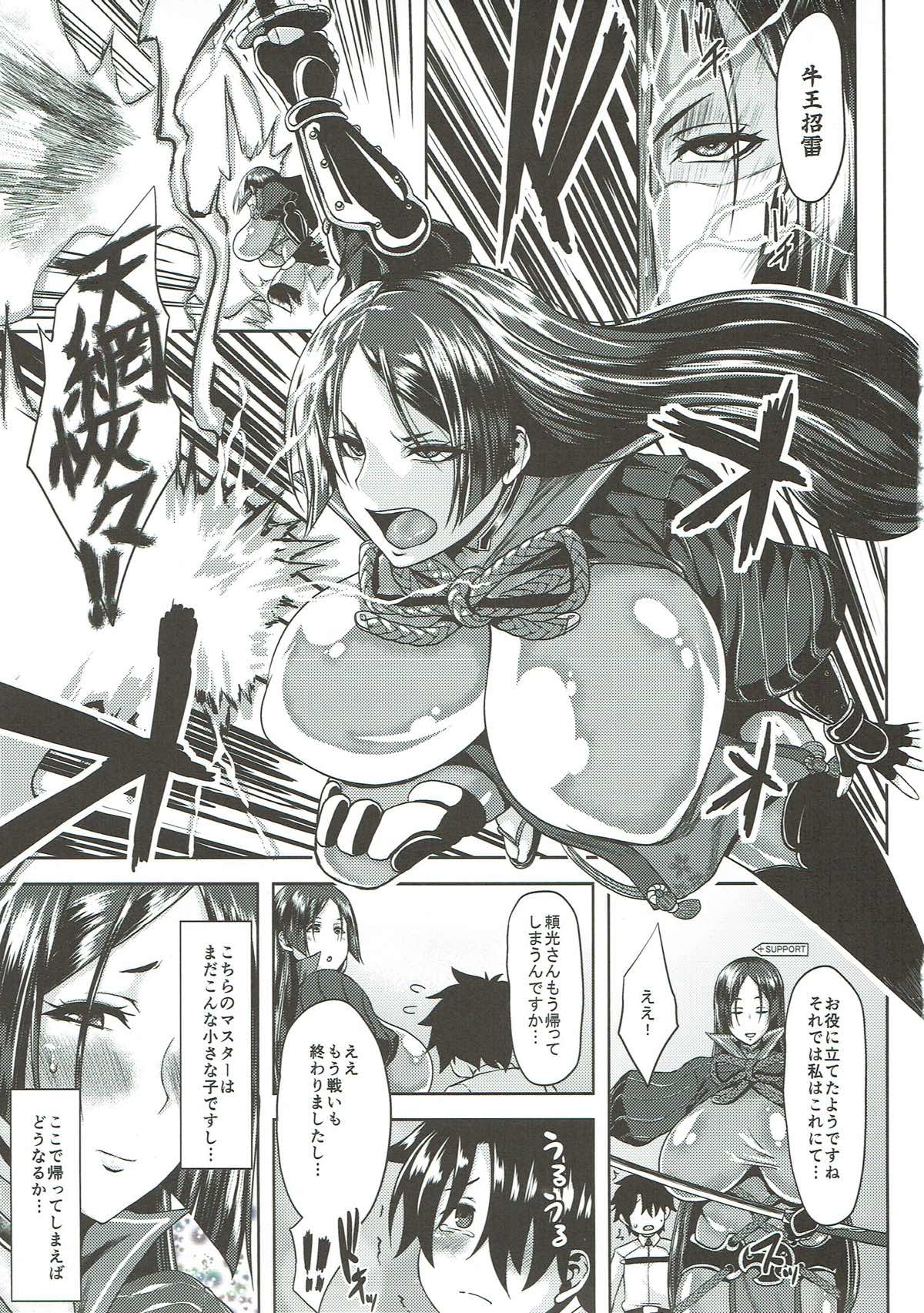 (C93) [BONJin (Ozy)] Friend no Raikou Mama to H suru Hon (Fate/Grand Order) page 2 full