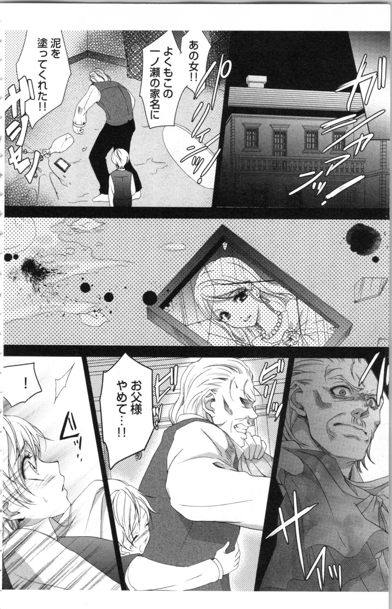 [anko, Yoshii Shiyori] Hishoka Pet no Sodatekata 1 page 42 full