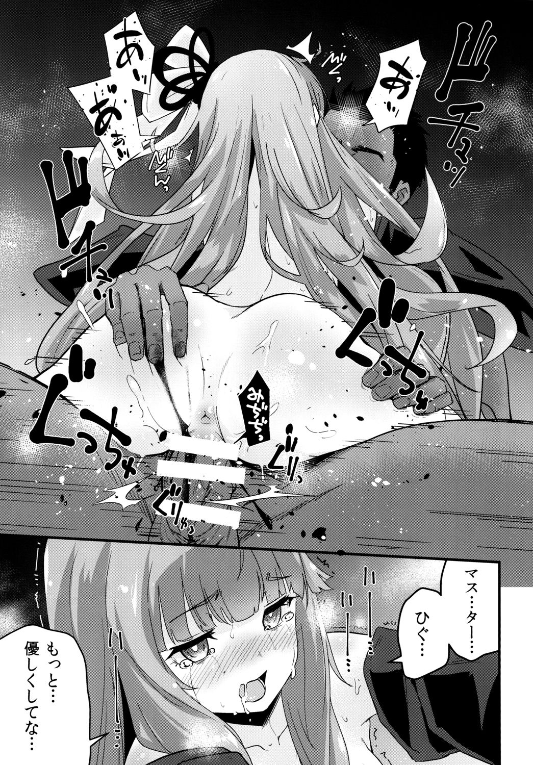 [Yaburi Dokoro (Hakano Shinshi)] Akane-chan no Shojo o Ubatte Shiawase ni Suru Hanashi (VOICEROID) [Digital] page 16 full