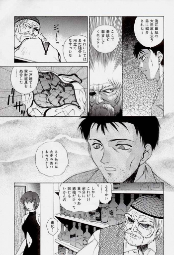 (C55) [Robazoku (Yumesaki Sanjuro)] HAPPY GO LUCKY 2 (Street Fighter, Darkstalkers) - page 40