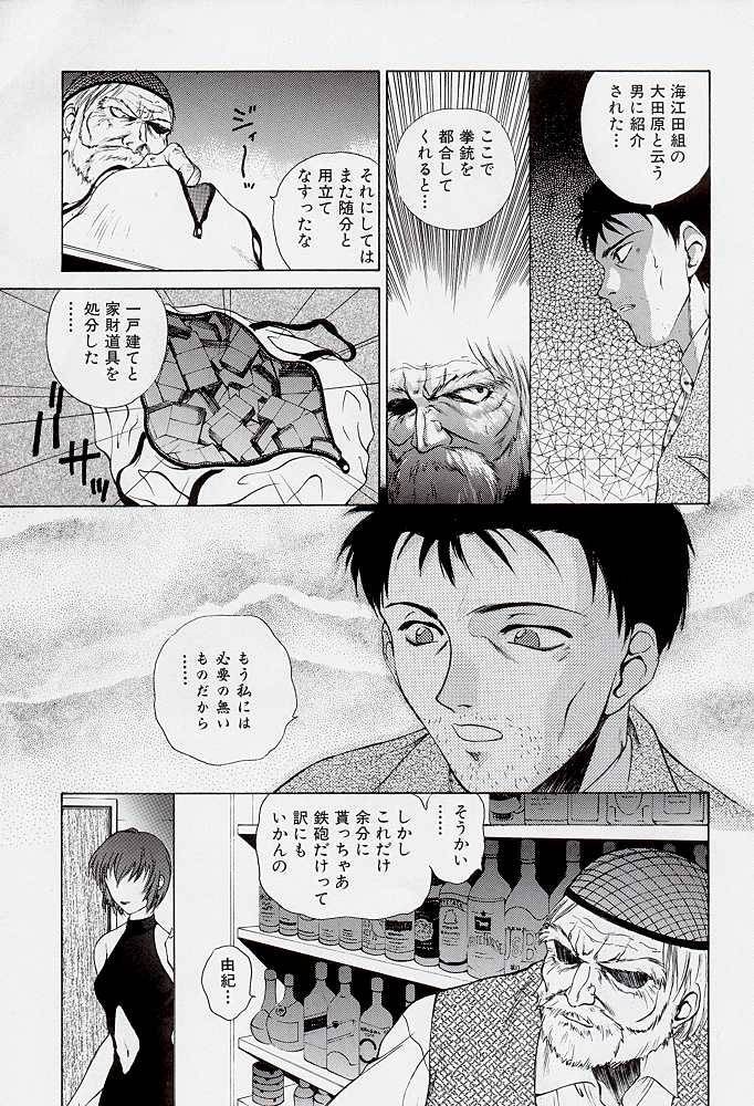 (C55) [Robazoku (Yumesaki Sanjuro)] HAPPY GO LUCKY 2 (Street Fighter, Darkstalkers) page 40 full