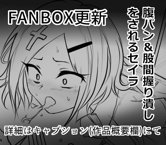 [Uchiwa Ryou Nagon] 鬼柩 Remake page 28 full