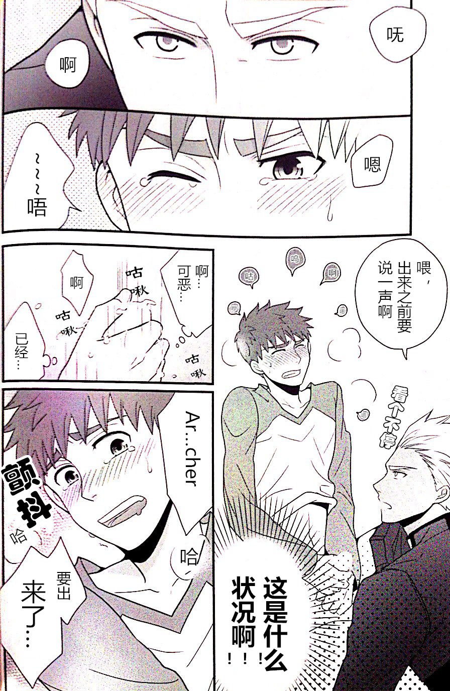 (SUPER22) [honeyware (Iku)] Maryoku Kyoukyuu no Susume | 魔力供给的推荐 (Fate/stay night) [Chinese] page 23 full