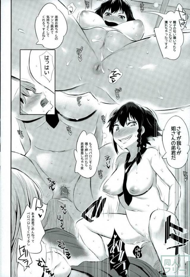 (C90) [Jack to Nicholson (NoriPachi)] Anzio-ryuu Sarasara Chazuke (Girls und Panzer) page 13 full