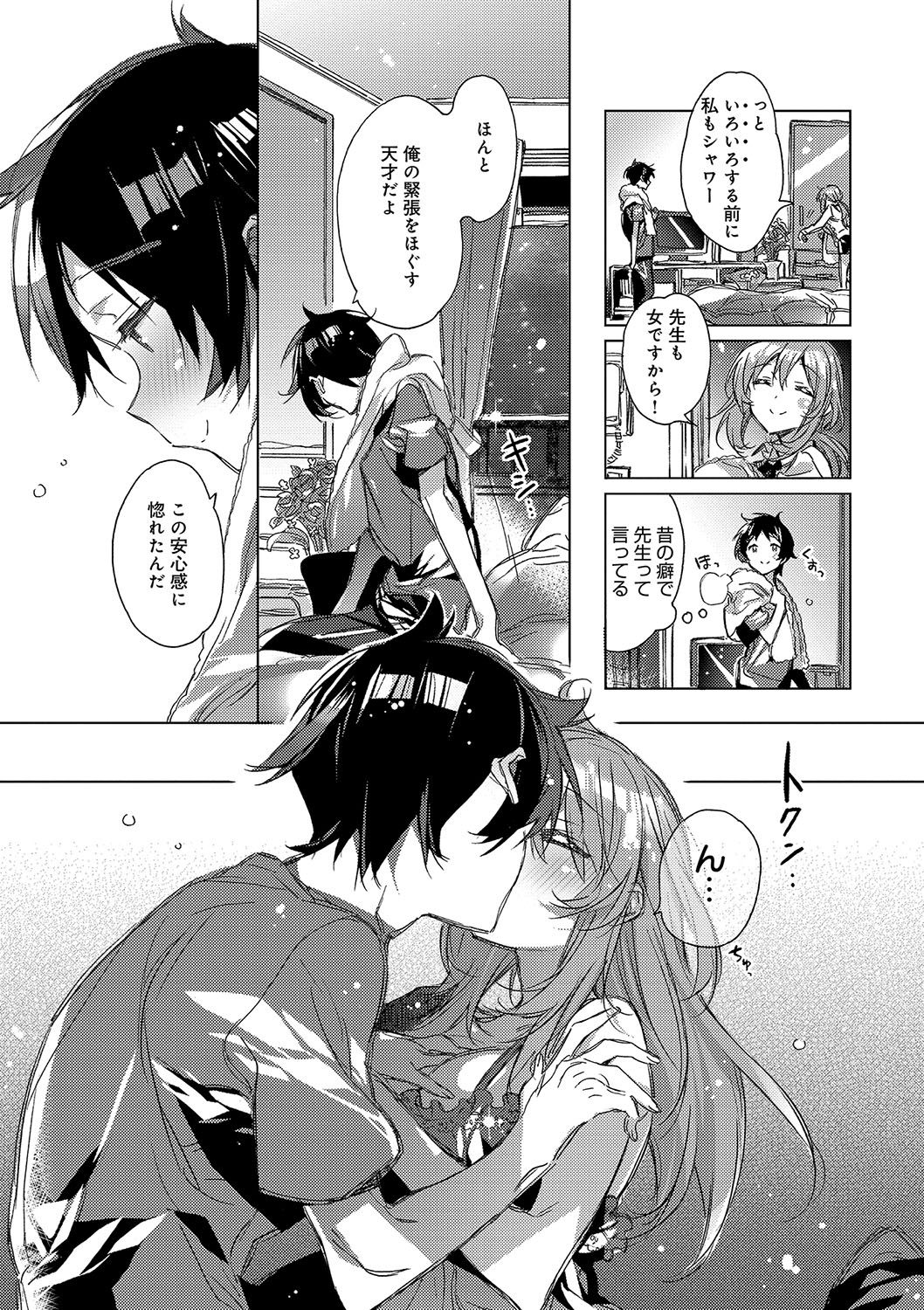 [Kasuga Souichi] Akai Ito ga Tsunagaru Anata to KISS ga Shitai. [Digital] page 46 full