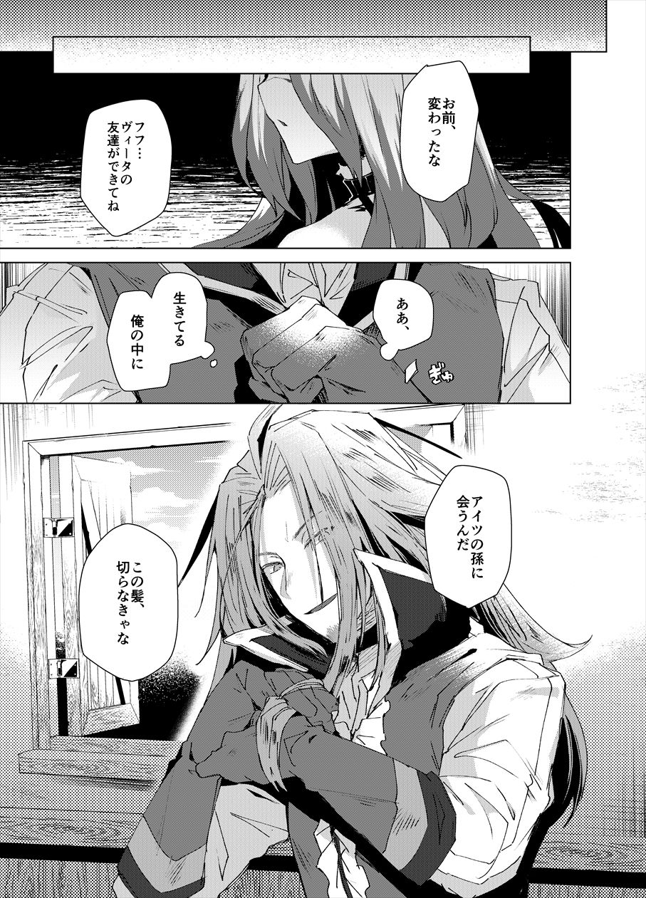 [Aikenka (AI)] Chi Tonari Niku to Naru (Megido 72) [Digital] page 20 full