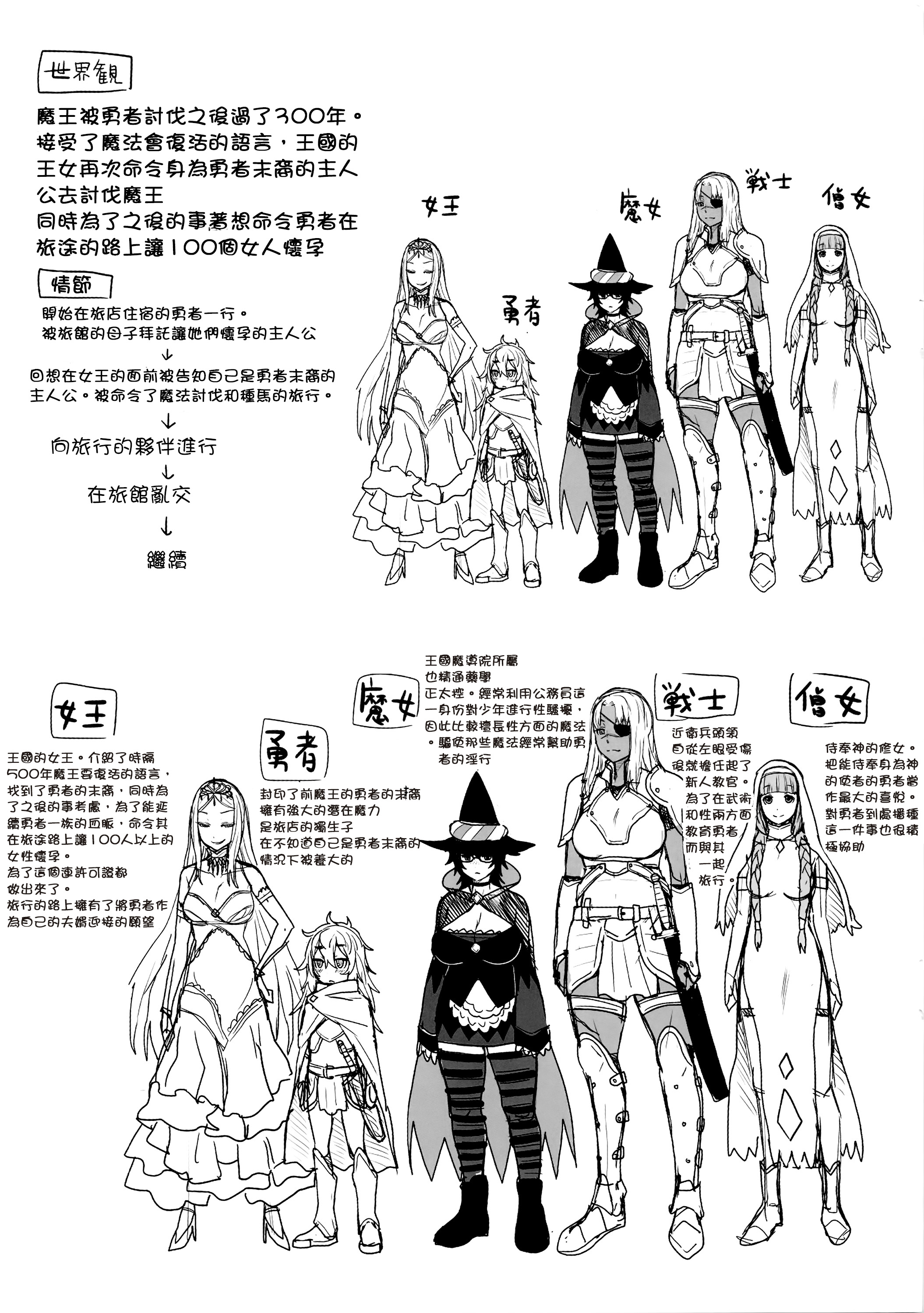 [Agata] Ane x Pako² [Kyuukyokuban] [Chinese] [篆儀通文書坊漢化] page 236 full