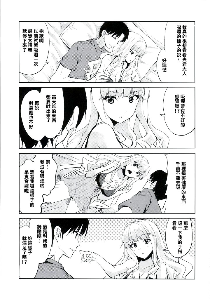 (C86) [Sweet Avenue (Kaduchi)] Sweet Life (THE IDOLM@STER) [Chinese] [CE家族社] page 25 full