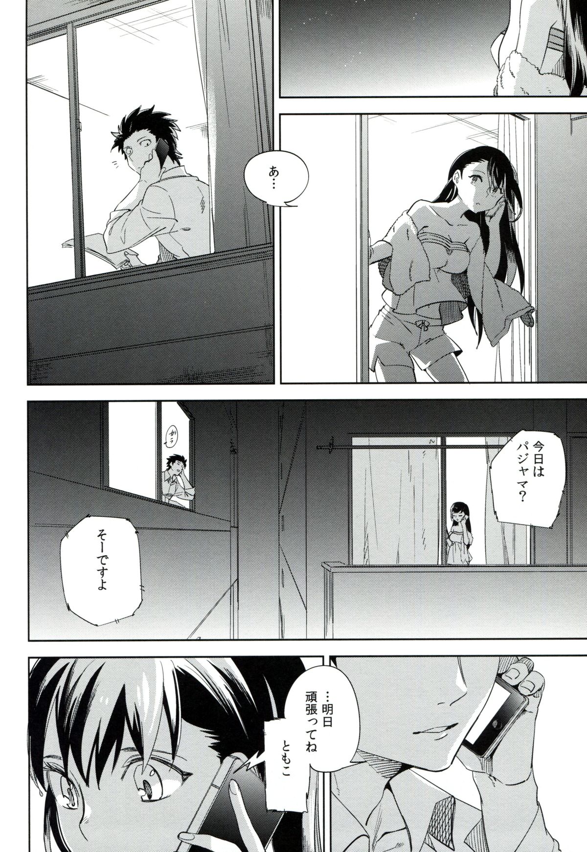 (C87) [goo-paaa (Ocha)] Es no Risei page 21 full