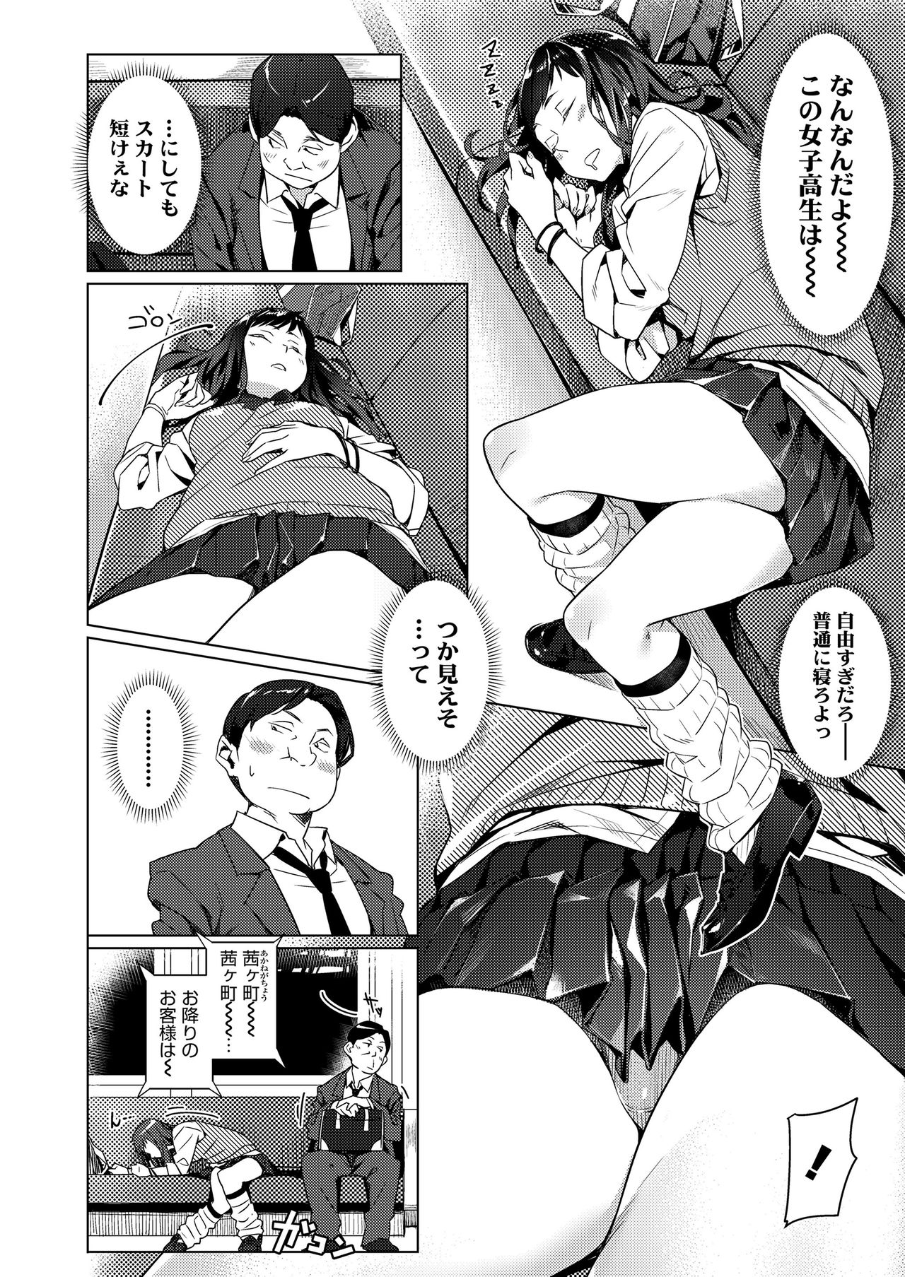 [Bubuzuke] Kuchibiru to, Sailor Fuku. [Digital] page 4 full