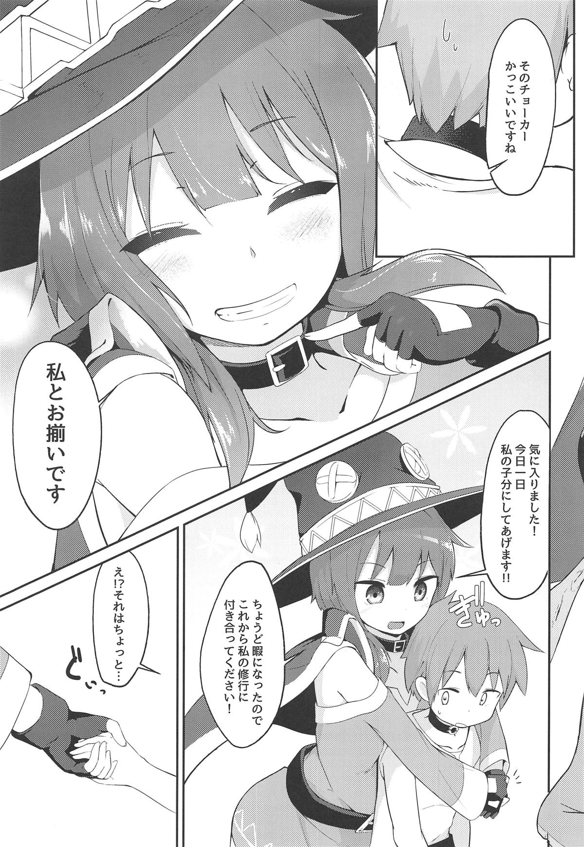 (C95) [Jajujo (Jovejun.)] [Kinkyuu Quest] Lolikko Megumin o Kouryaku Seyo! (Kono Subarashii Sekai ni Syukufuku o!) page 6 full