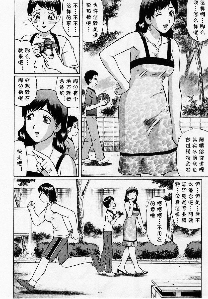 [Nitta Jun] FOCUS (Comic Masyo 2005-07) [Chinese] [cqxl自己汉化] page 4 full