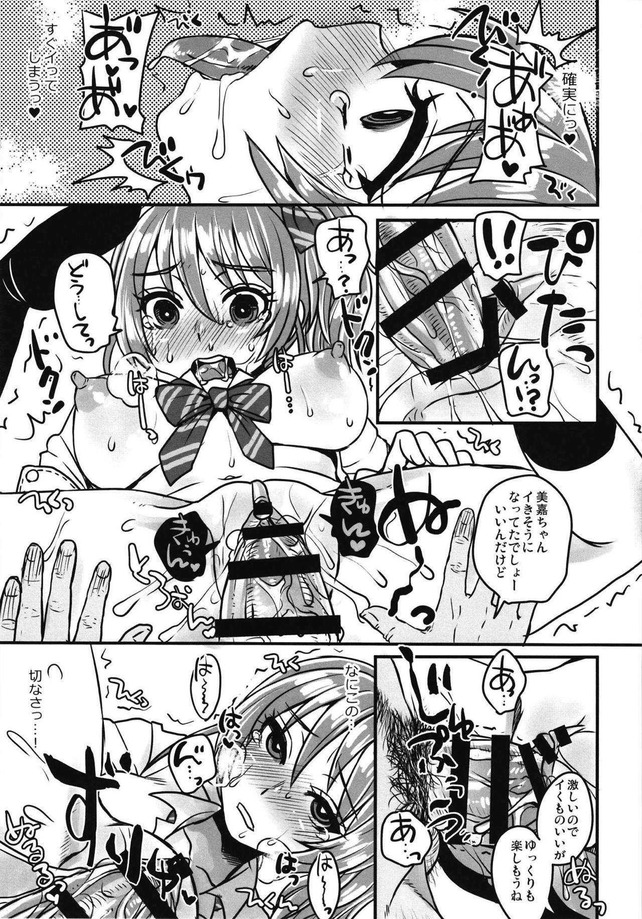 (Utahime Teien 18) [Sarurururu (Doru Riheko)] Chemical Lover (THE IDOLM@STER CINDERELLA GIRLS) page 13 full