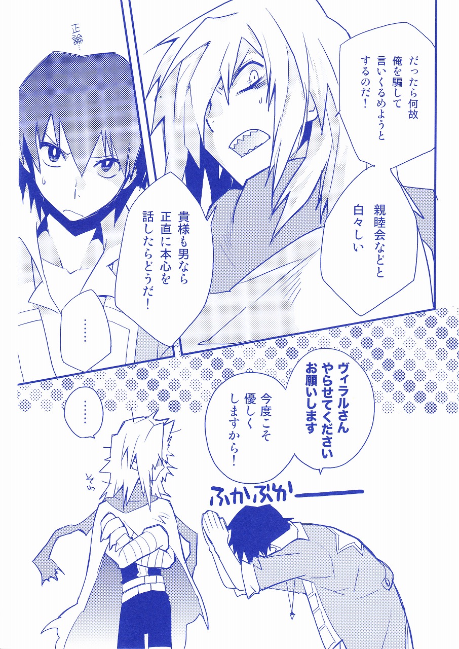 (CCOsaka68) [PLUSPLUG (+)] Shukumeiron (Tengen Toppa Gurren Lagann) page 30 full