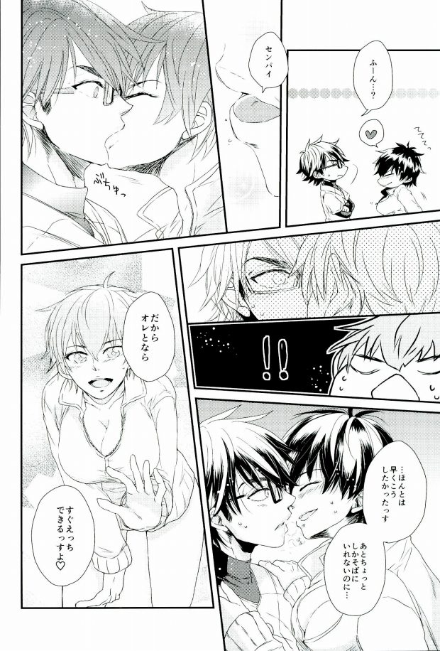 (SUPER25) [CHEEKY! (Kawase)] Double Love Shock! (Daiya no Ace) page 14 full