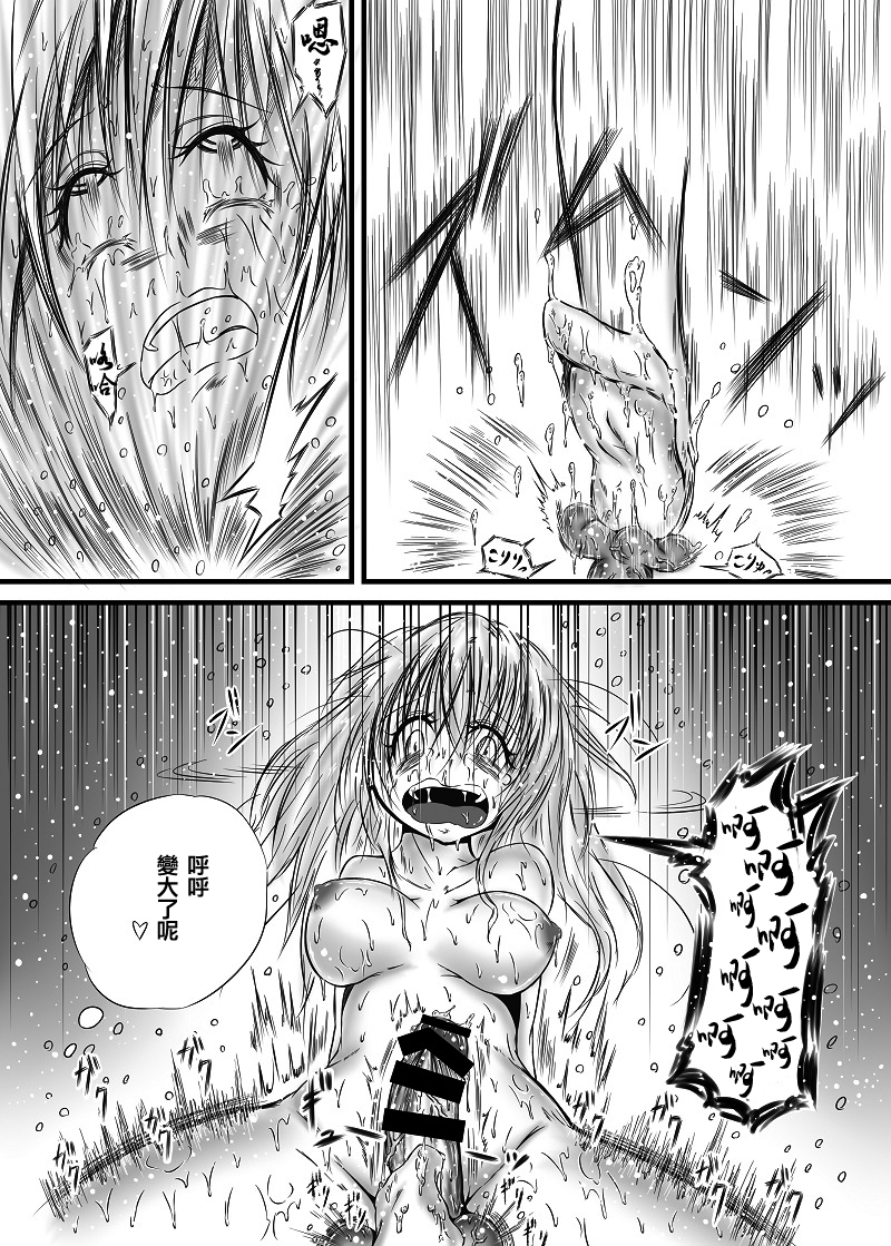 [Kokochikyuu (Mutsu)] Futanari Kairakudama Jigoku 2 [Chinese] [沒有漢化] [Digital] page 24 full