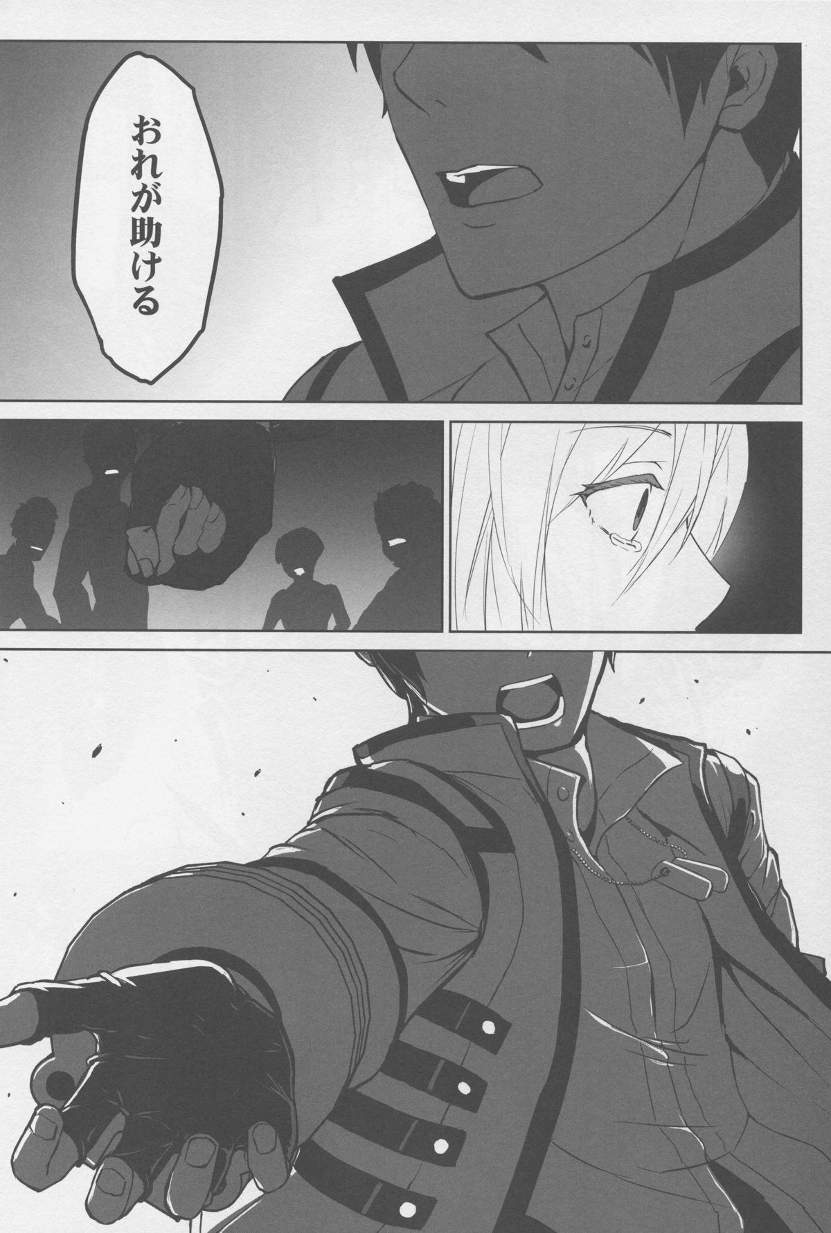 (C88) [Lithium (Uchiga)] Again #2 Flashback Memories (God Eater) page 74 full