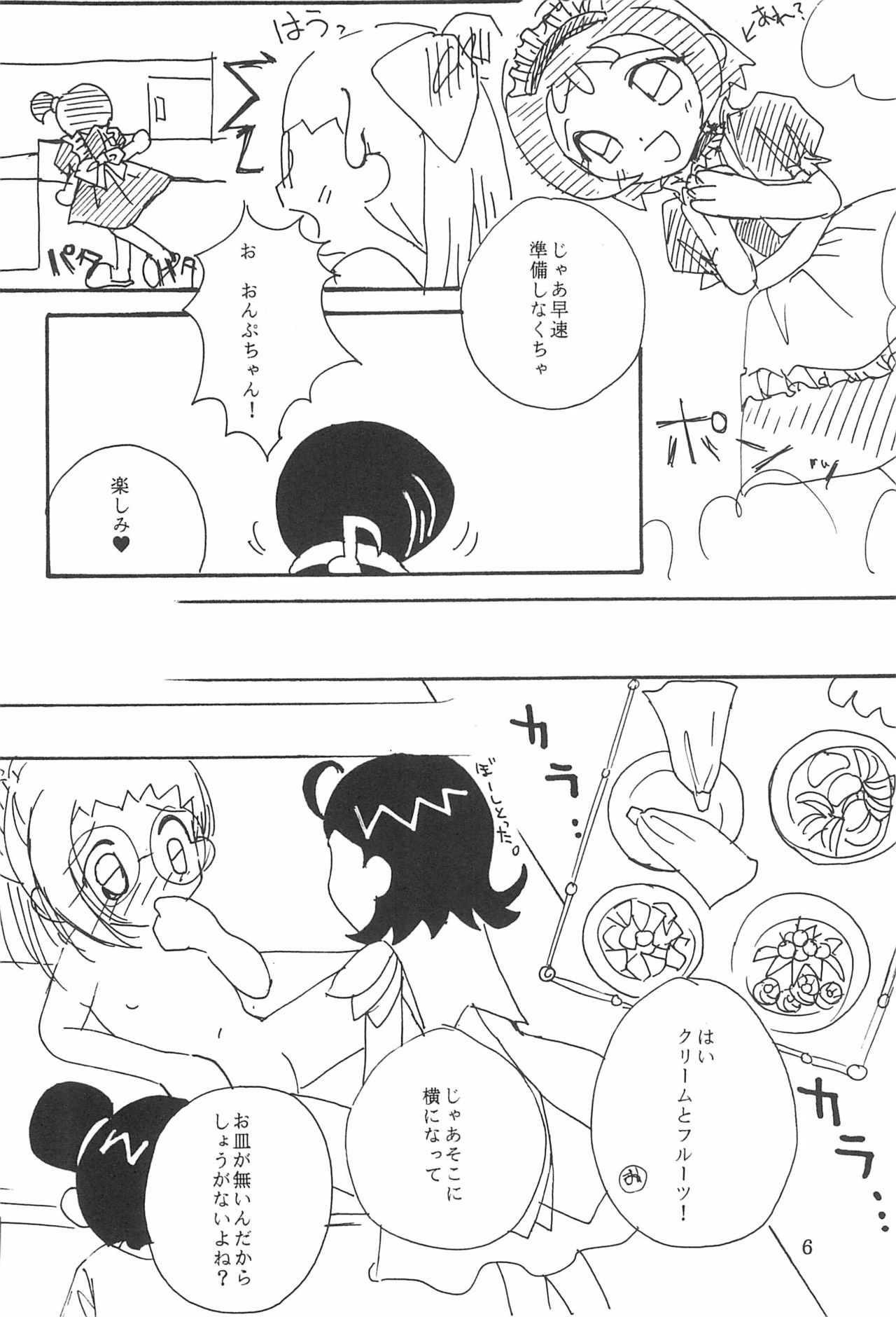 [Piyokokko Manjuu. (Tsukiyo Miyabi, Shiida Ai)] Shoujo (Ojamajo Doremi) page 8 full