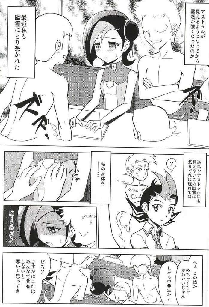 (C86) [Cyber Manga Doujou (Suzuki Metal)] ReiKan Chaos Xyz (Yu-Gi-Oh! Zexal) page 2 full