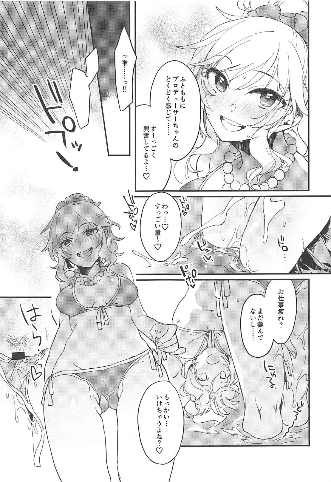 (C94) [nature. (Hazuki)] Yui to Umi Iko! (THE IDOLM@STER CINDERELLA GIRLS) page 12 full