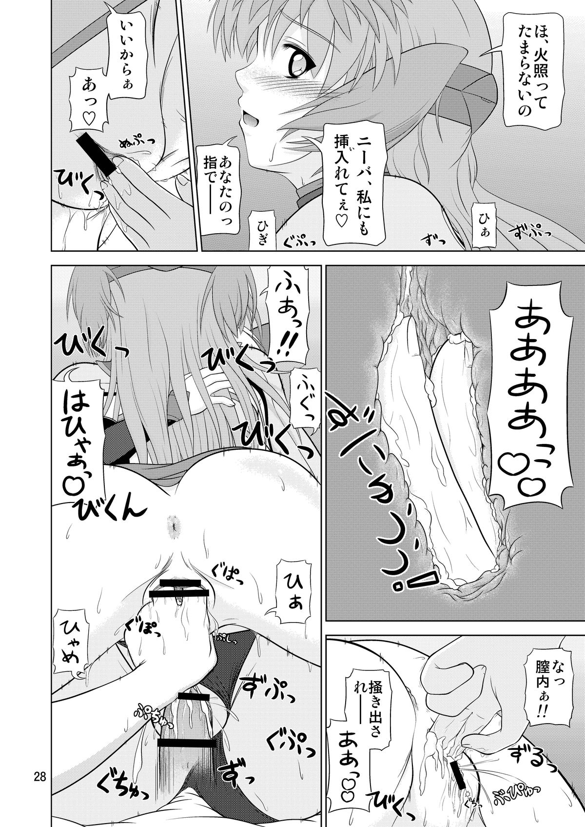 [Niyatto Company (Kyouyuu Kei)] Losing Battle #01~03 Set DL Ban (Phantasy Star Universe, Tower of Druaga) [Digital] page 76 full