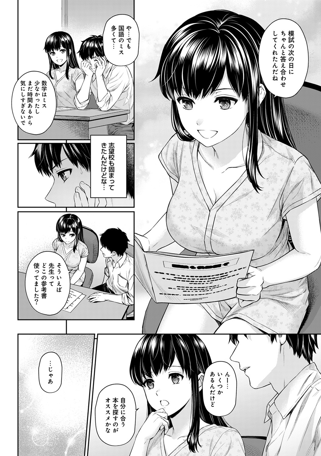 [Yuyama Chika] Sensei to Boku Ch. 1-8 page 77 full