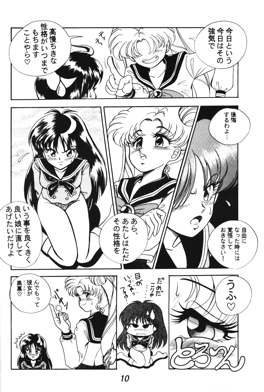 (C46) [Tenny Le Tai (Aru Koga)] R Time Special (3x3 Eyes, Ranma 1/2, Sailor Moon) page 11 full