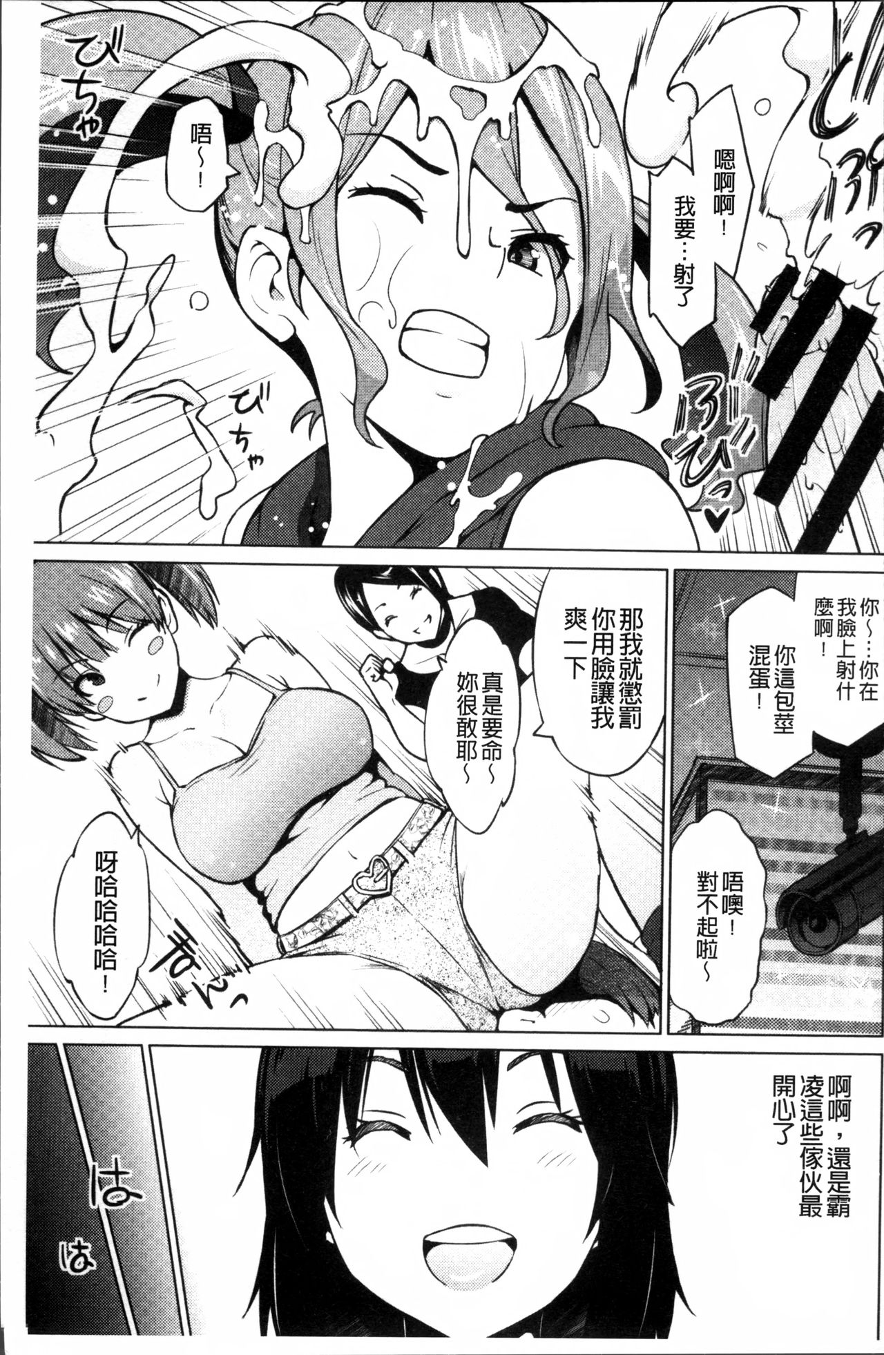 [Sanagi Torajirou] Netorare Kataomoi [Chinese] page 40 full