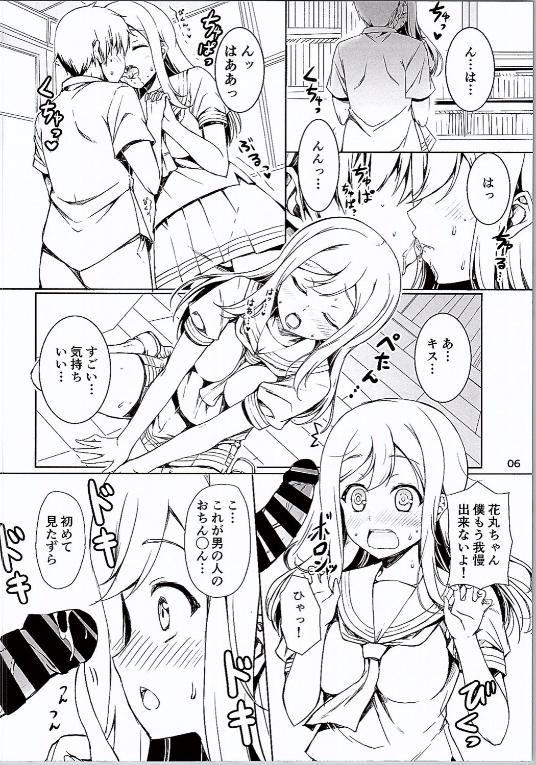 (C90) [RED CROWN (Ishigami Kazui)] Hanamaru Mousou Nikki (Love Live! Sunshine!!) page 5 full