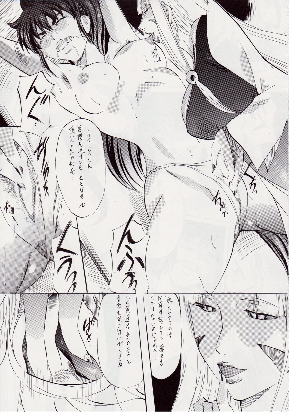 [Busou Megami (Kannaduki Kanna)] Ai & Mai II ~Shimai Ingoku~ Z (Injuu Seisen Twin Angels) page 15 full