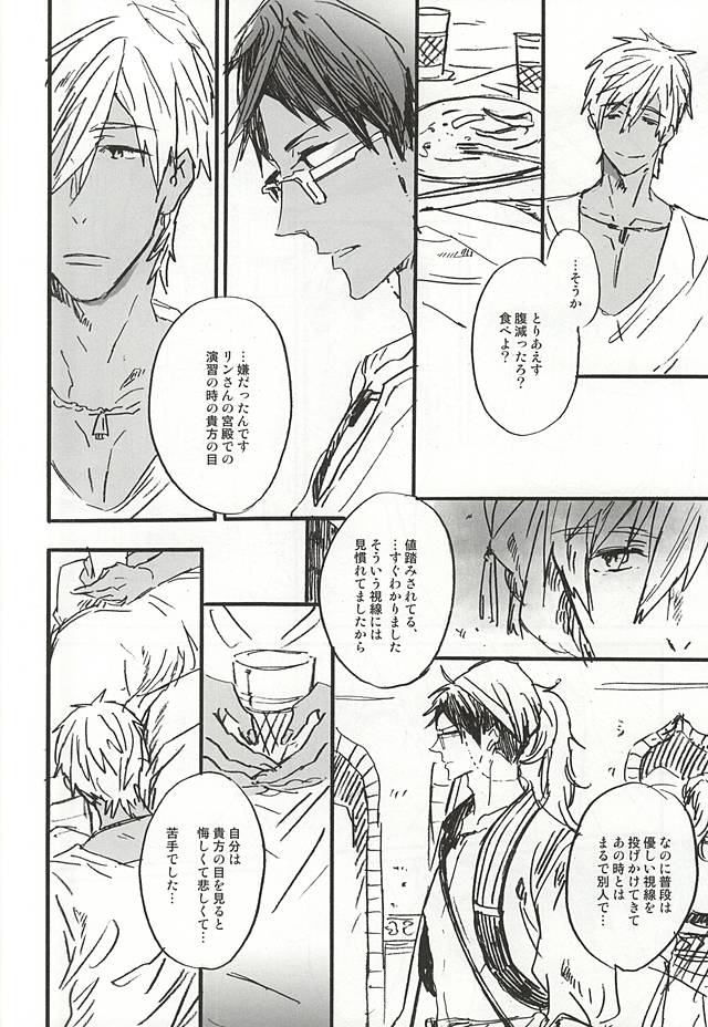 (C88) [ciao,baby (Miike)] love to live by (Free!) page 21 full