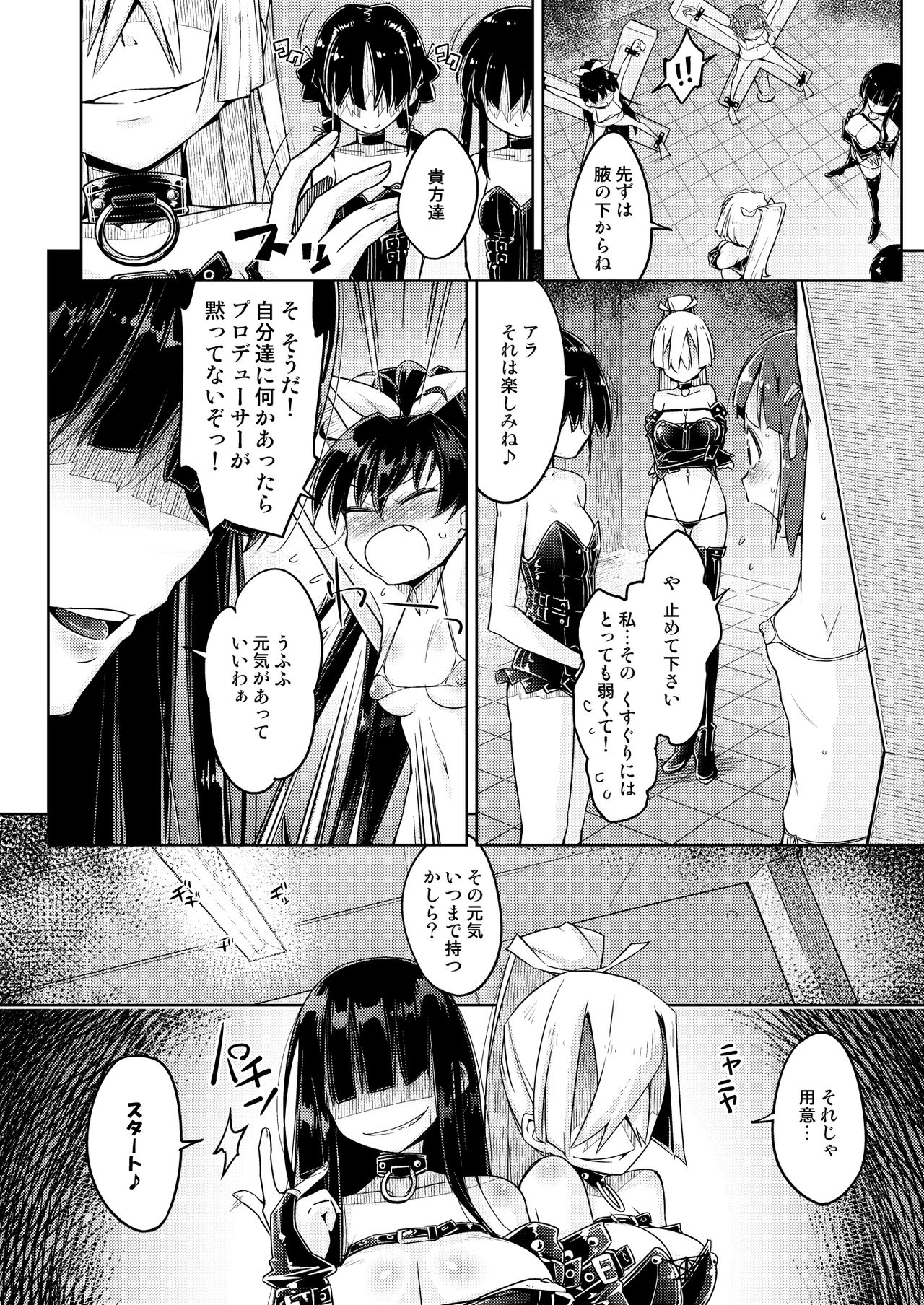 [Muriyari Egao] Genki Idol Tettei Kusuguri Choukyou (THE iDOLM@STER) page 4 full