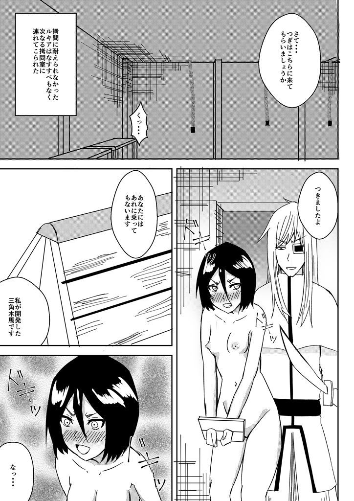 [Asami Yurumu] Choukyou Kiroku (Kuchiki Rukia) (Bleach) page 13 full