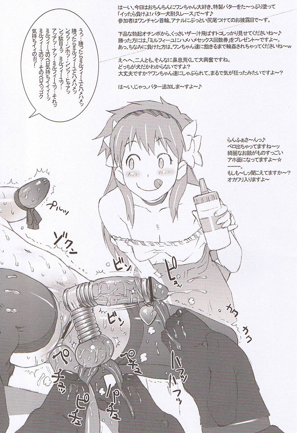 (C70) [Niku Ringo (Kakugari Kyoudai)] Nippon Ginga-Bantyo (Bishoujo Senshi Sailor Moon, Galaxy Angel) page 35 full