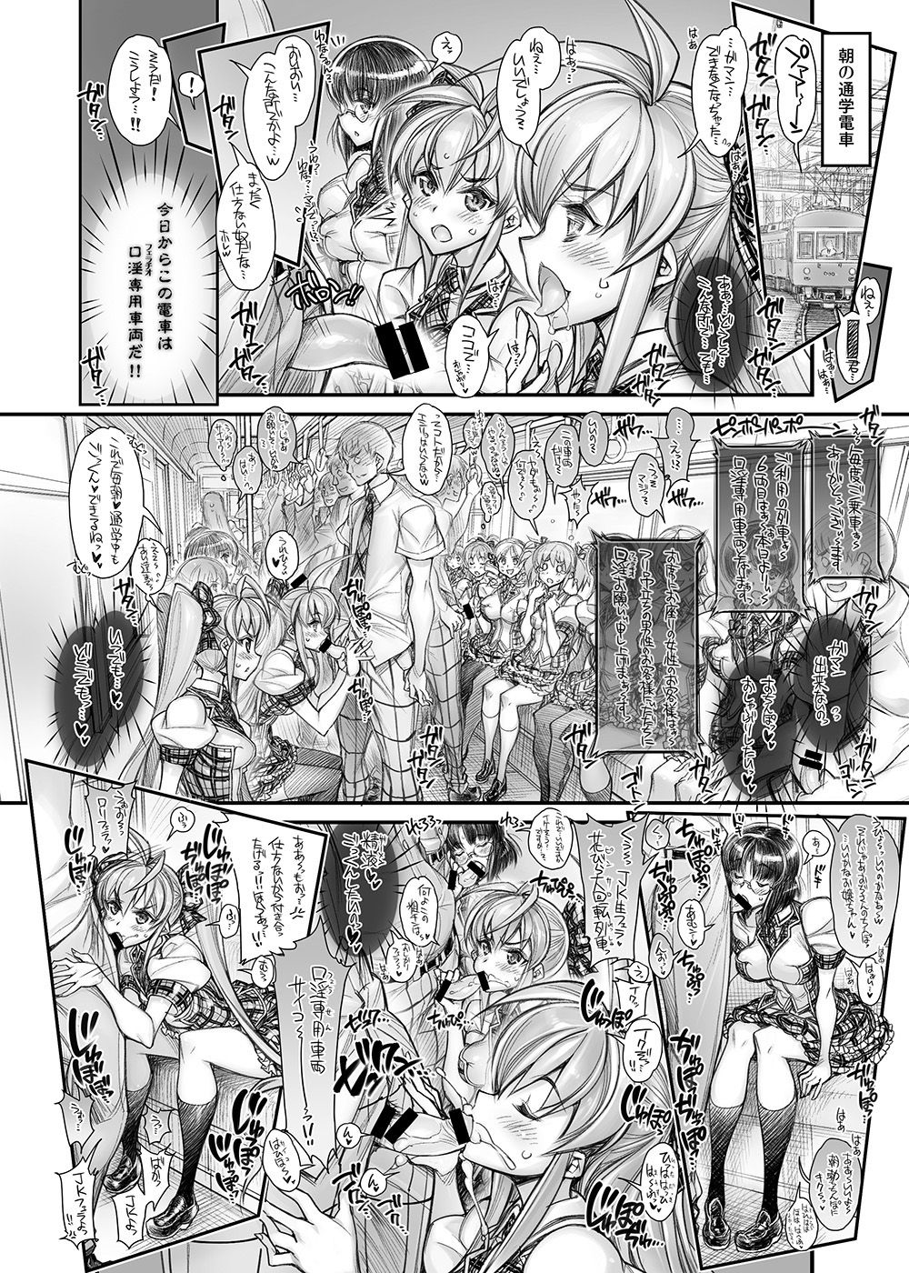 [Kashiwa-ya (Hiyo Hiyo)] Saimin Gakuen Rankou-ka -Daiichibu Soushuuhen- [Digital] page 18 full