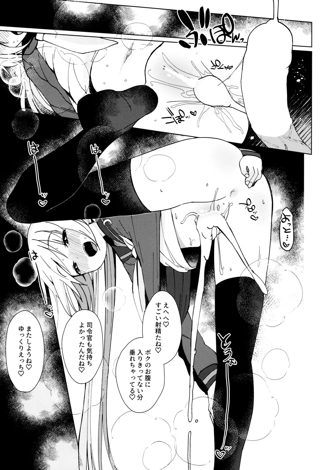 (C96) [Menteisho (Menteiyakuna)] Satsuki AiAiAi Yukkuri Ecchi (Kantai Collection -KanColle-) page 20 full