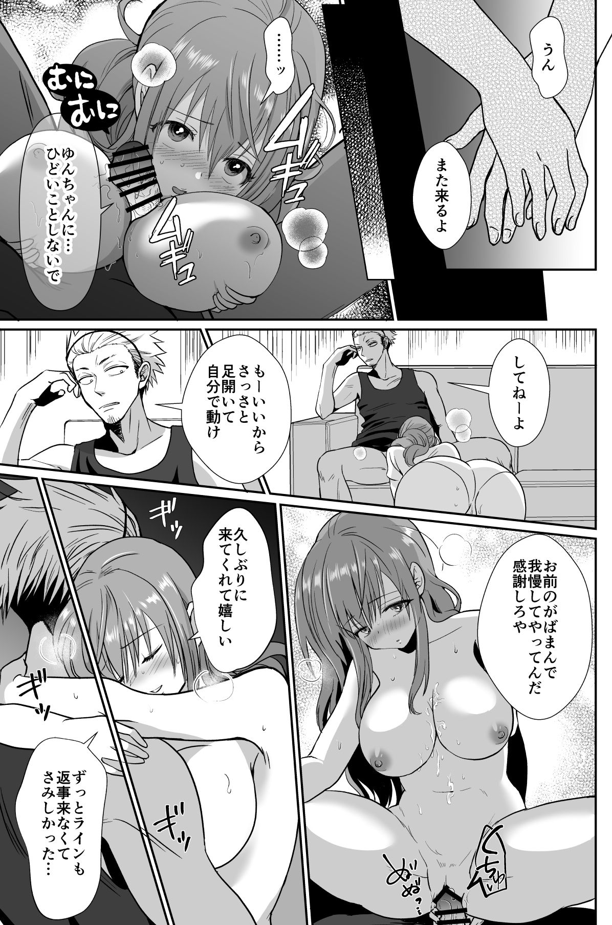 [きのっ子 (田口もにゃ太)] 彼氏持ちメンヘラ女子に恋をした僕の末路 page 44 full