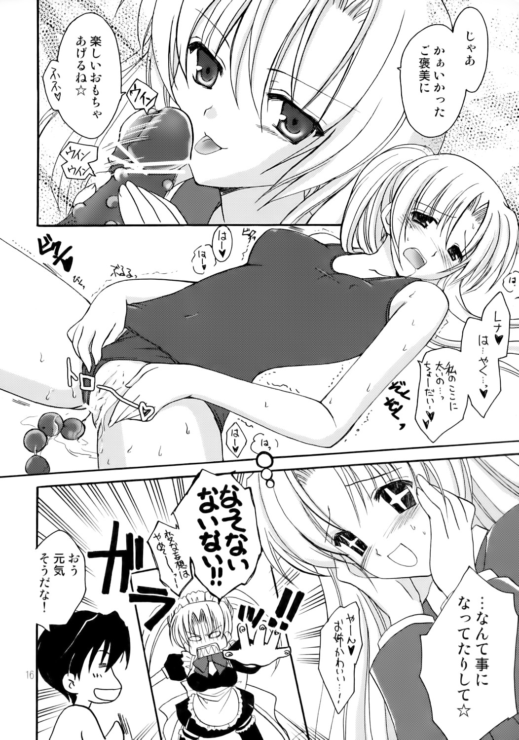 (C68) [AION (Amou Mari)] TAKE OUT! (Higurashi no naku koro ni) page 15 full