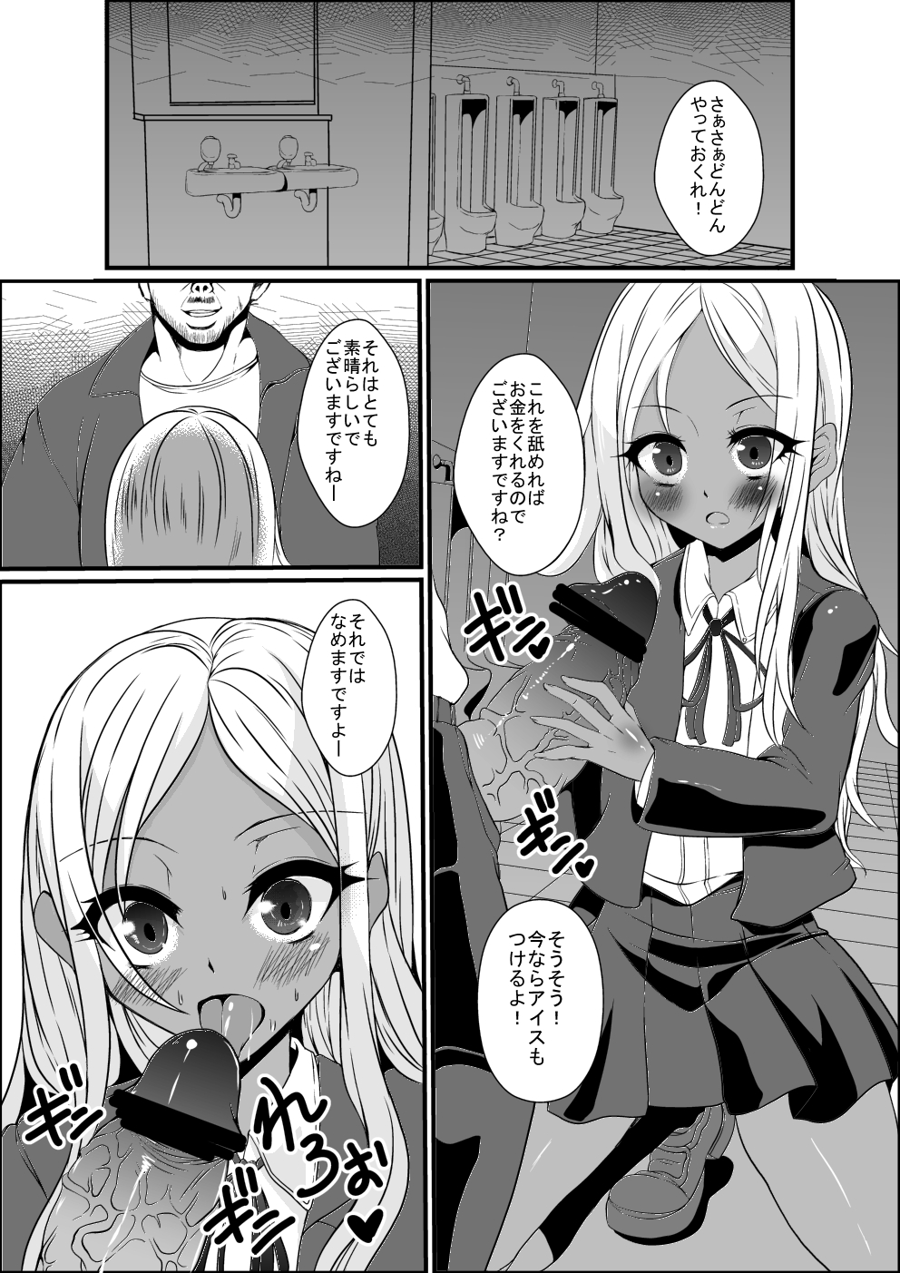 (HaruCC19) [Gang Koubou (78RR)] Nikubenki Idol Layla-san (THE IDOLM@STER CINDERELLA GIRLS) page 2 full