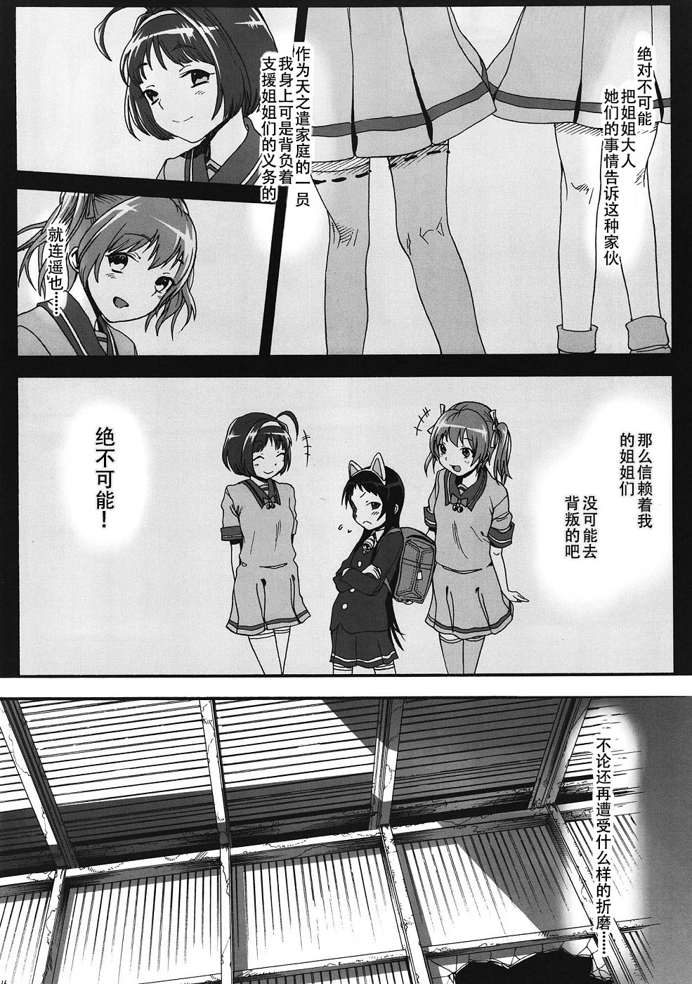 (SC57) [Rinjuu Circus (Haguhagu)] Kurumi no Otoshiana (Kaitou Tenshi Twin Angel) [Chinese] [伊忍汉化组] page 18 full