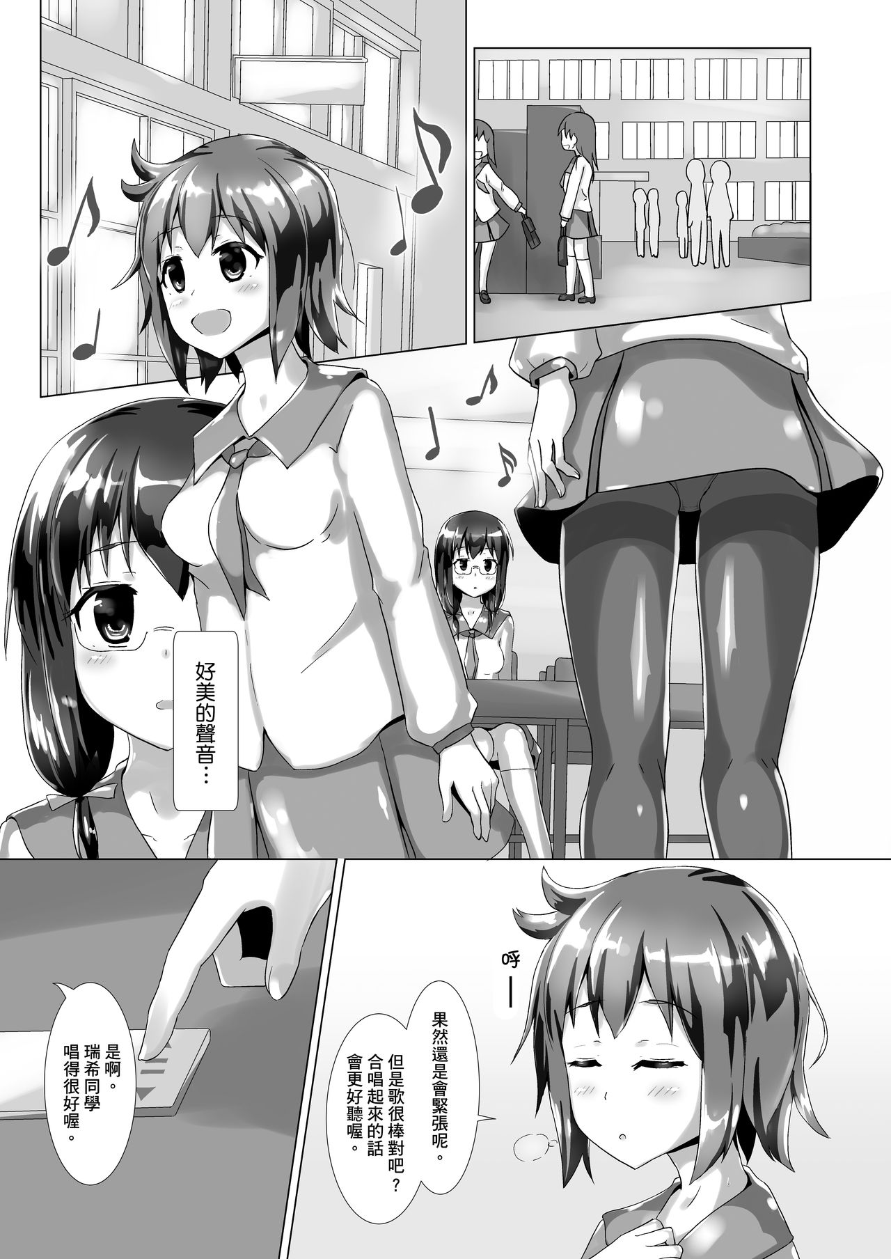 [Cheeseyeast (Naka)] Yumewatari no Mistress Night 2 | 穿梭夢境的女王陛下 night 2 [Chinese] [Digital] page 4 full