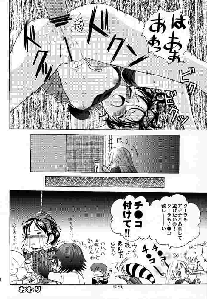 [Koala Machine (Tokiwa Kanenari)] Poison Another Striker (King of Fighters) page 9 full