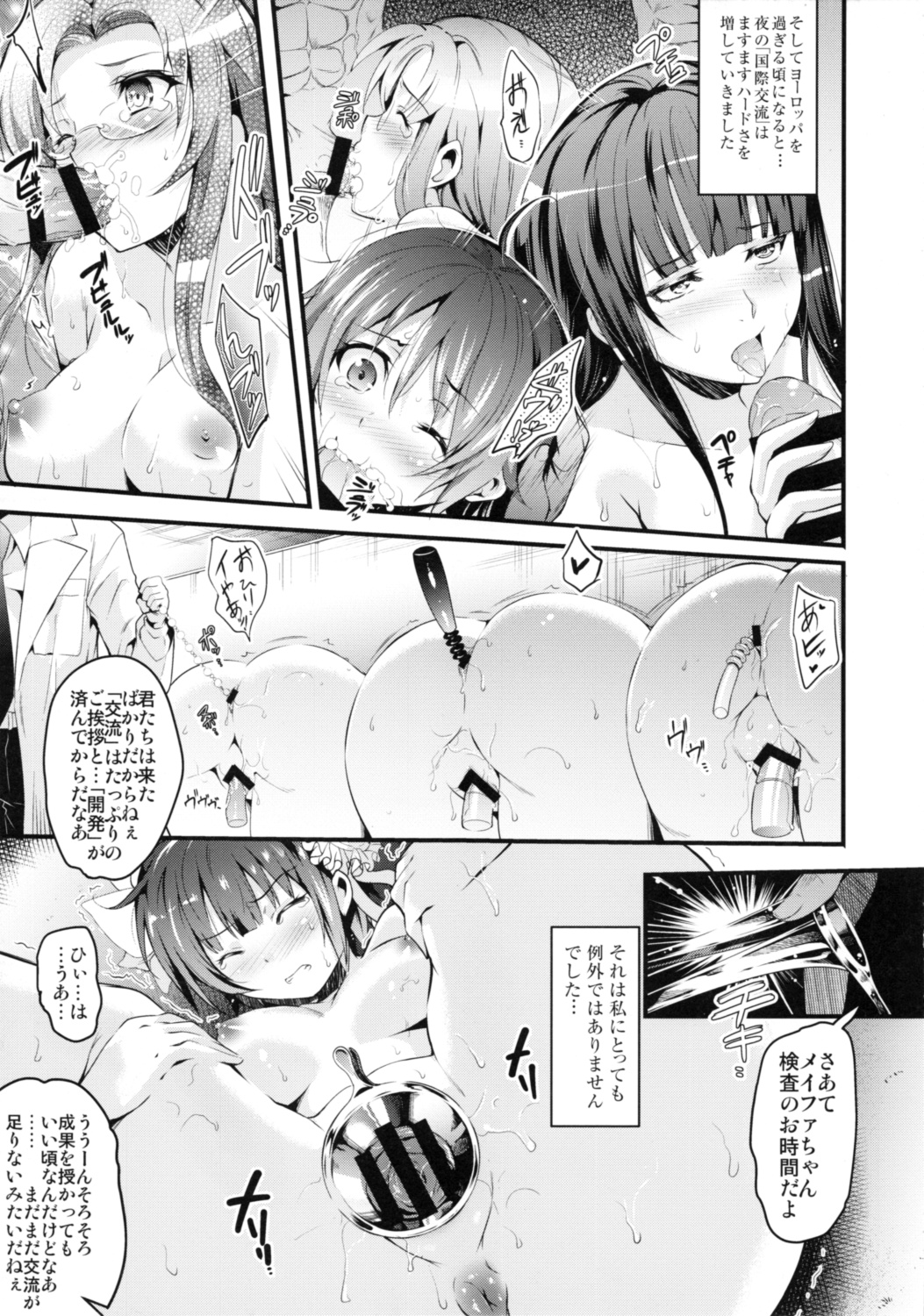 [Agohimo Yoika (Ashimoto Yoika)] Tanetsuke Ryoujoku Kokusaikouryuu - Ingyaku no Hakobune page 12 full