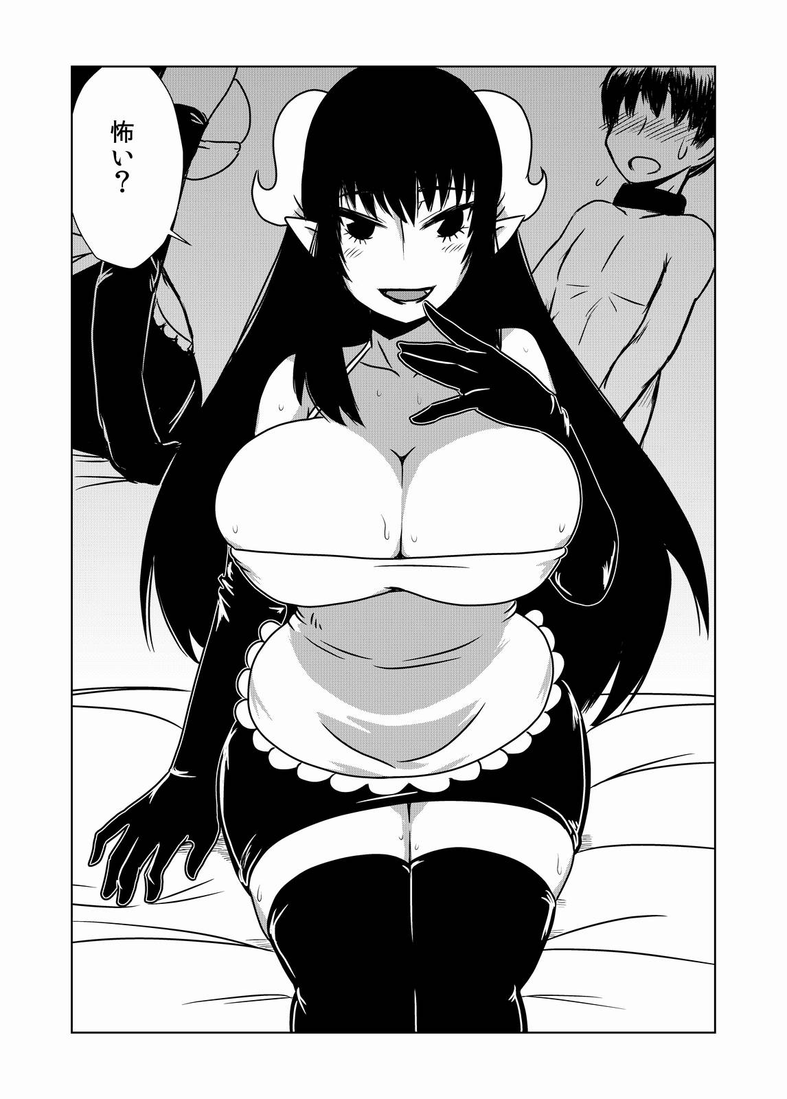 [Hroz] Hitoduma Succubus no Nasugamama. page 6 full